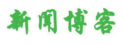 满洲里市新闻网
